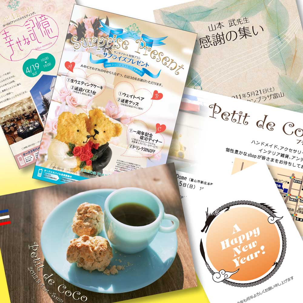 各種印刷物デザイン