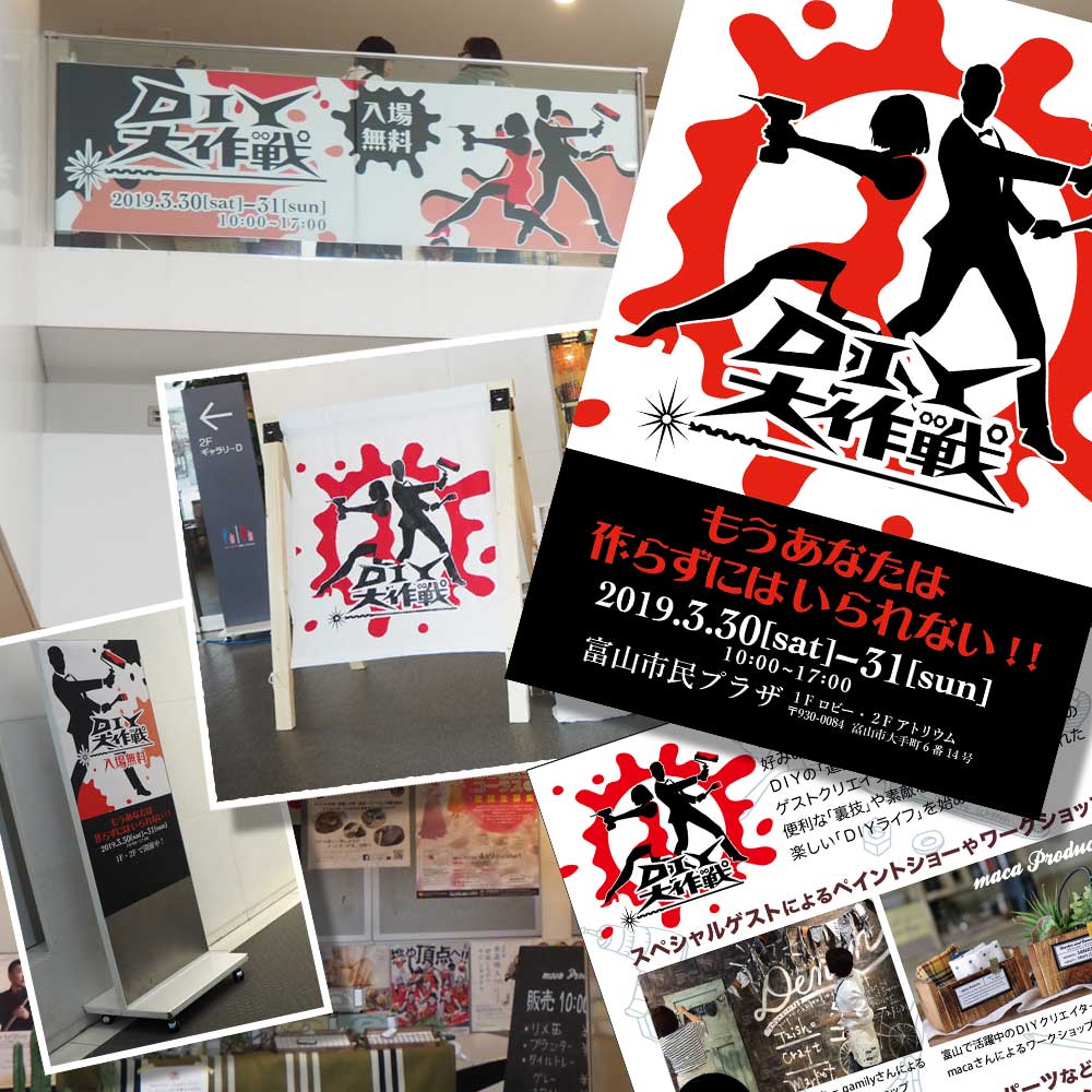 イベント総合デザイン