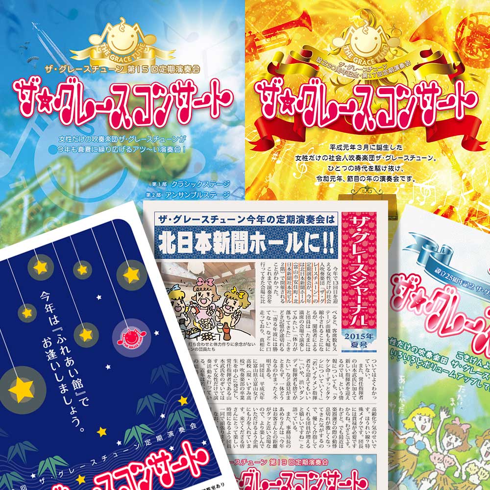 演奏会総合デザイン